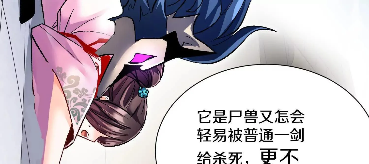 第70话上   父母双亡92