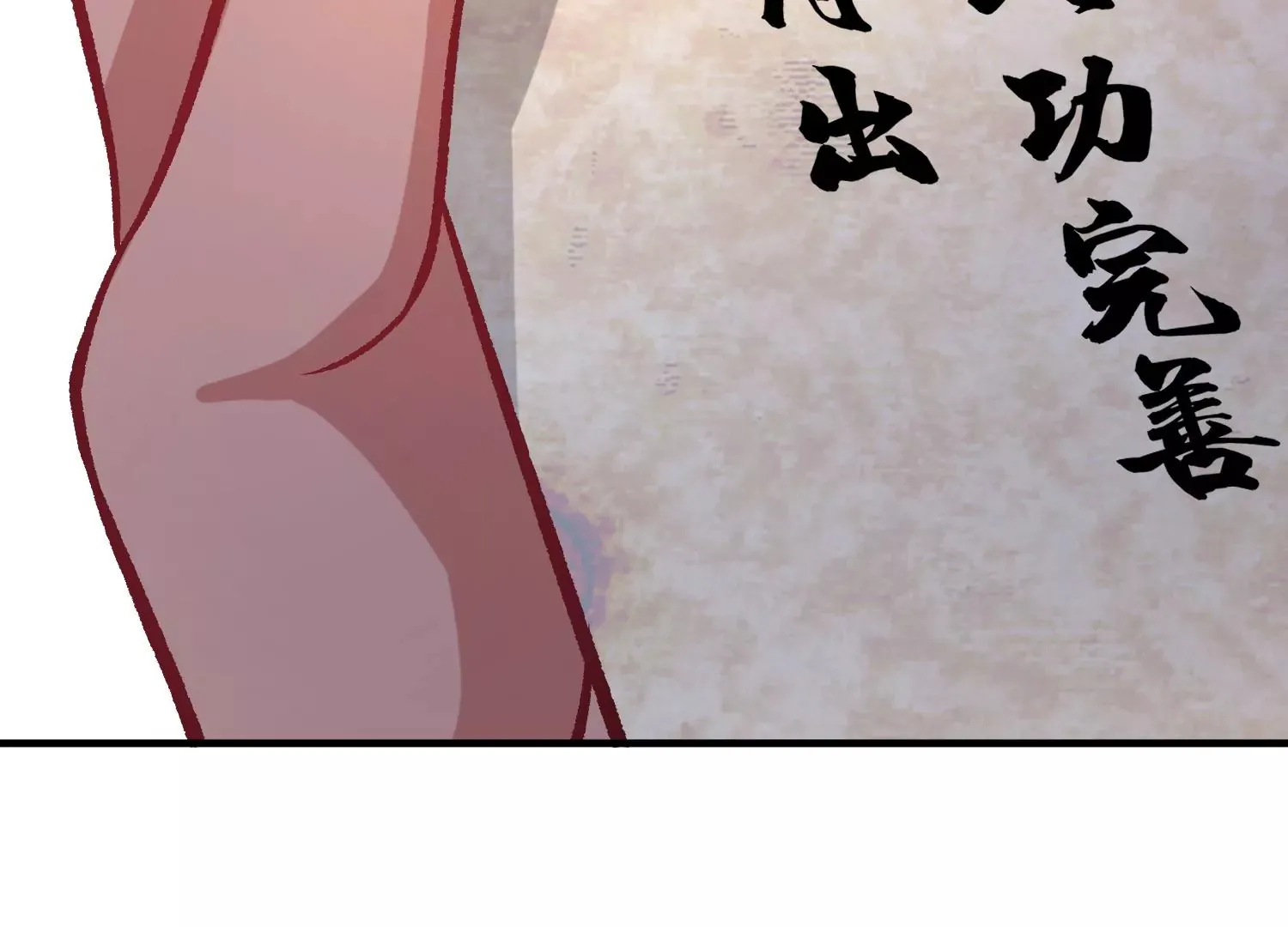 第40话下   逆天录55