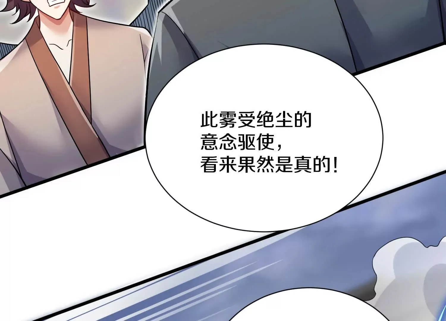 第55话上   千影化一127