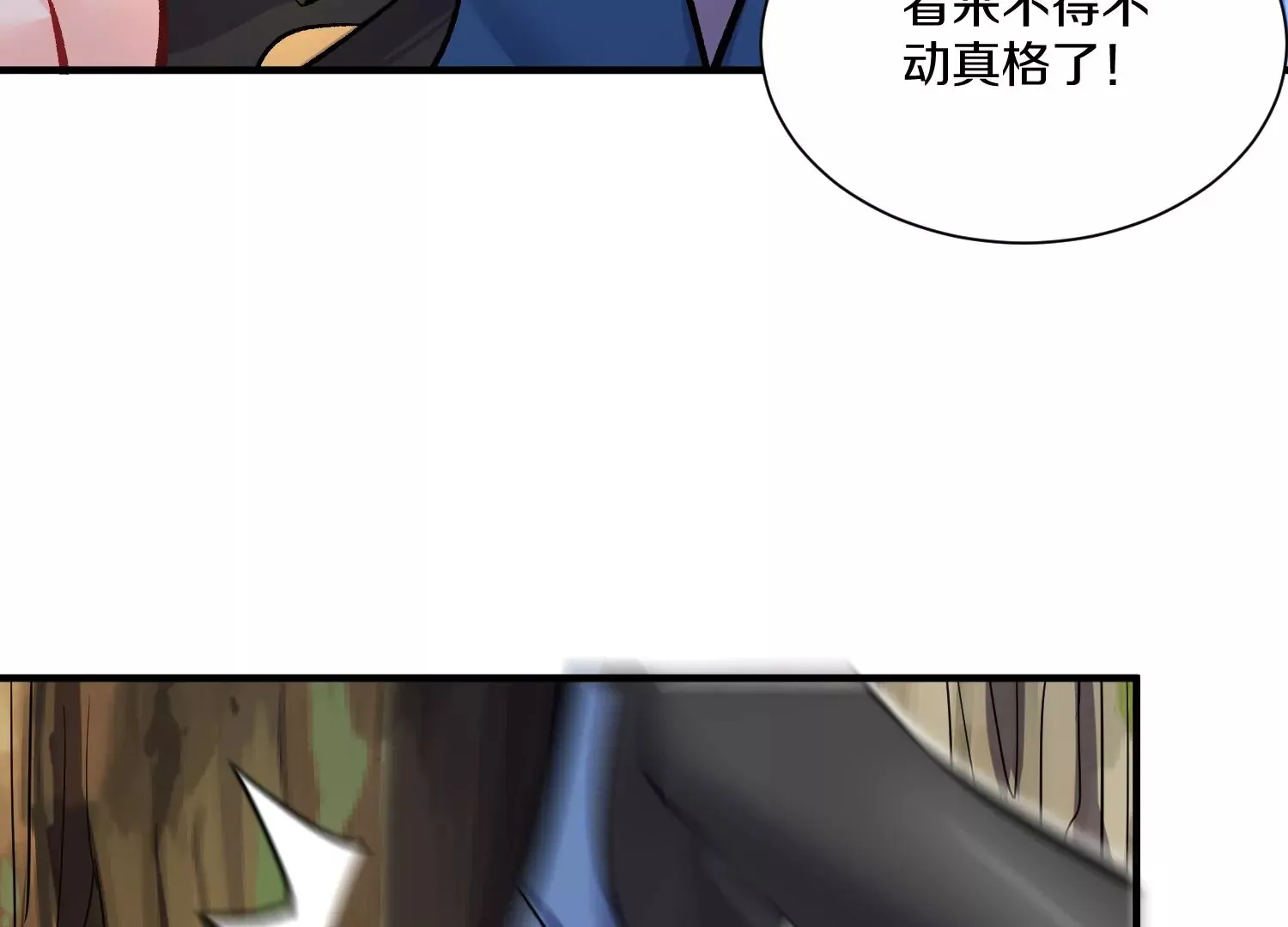 第37话上   世界需要坏人！101