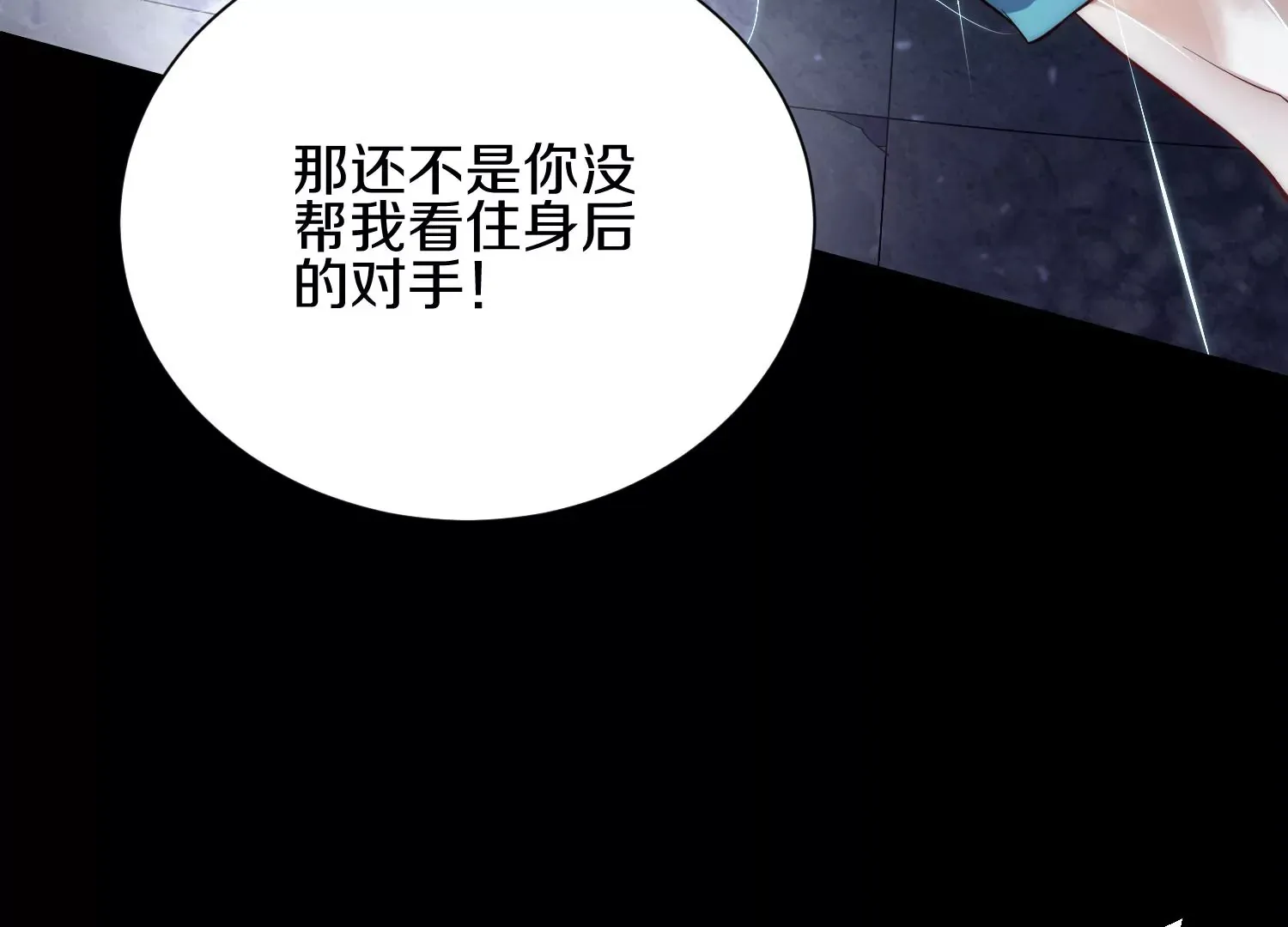 第20话上  没有朋友的两人111