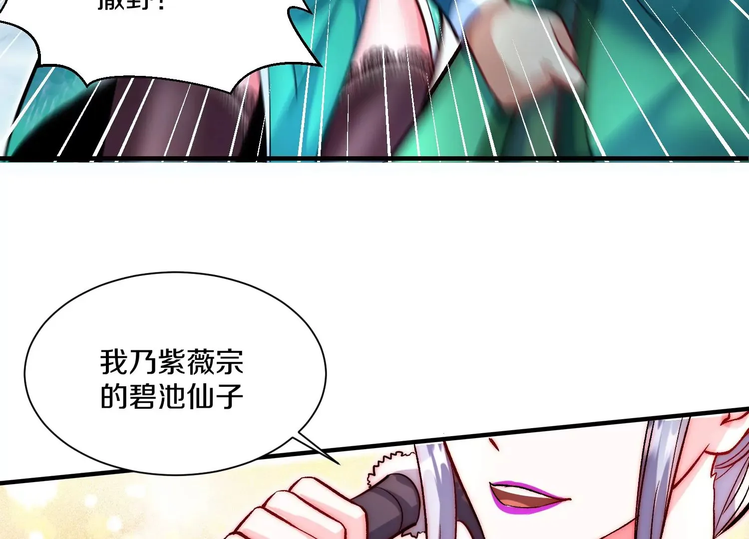 第29话上   两个选择53