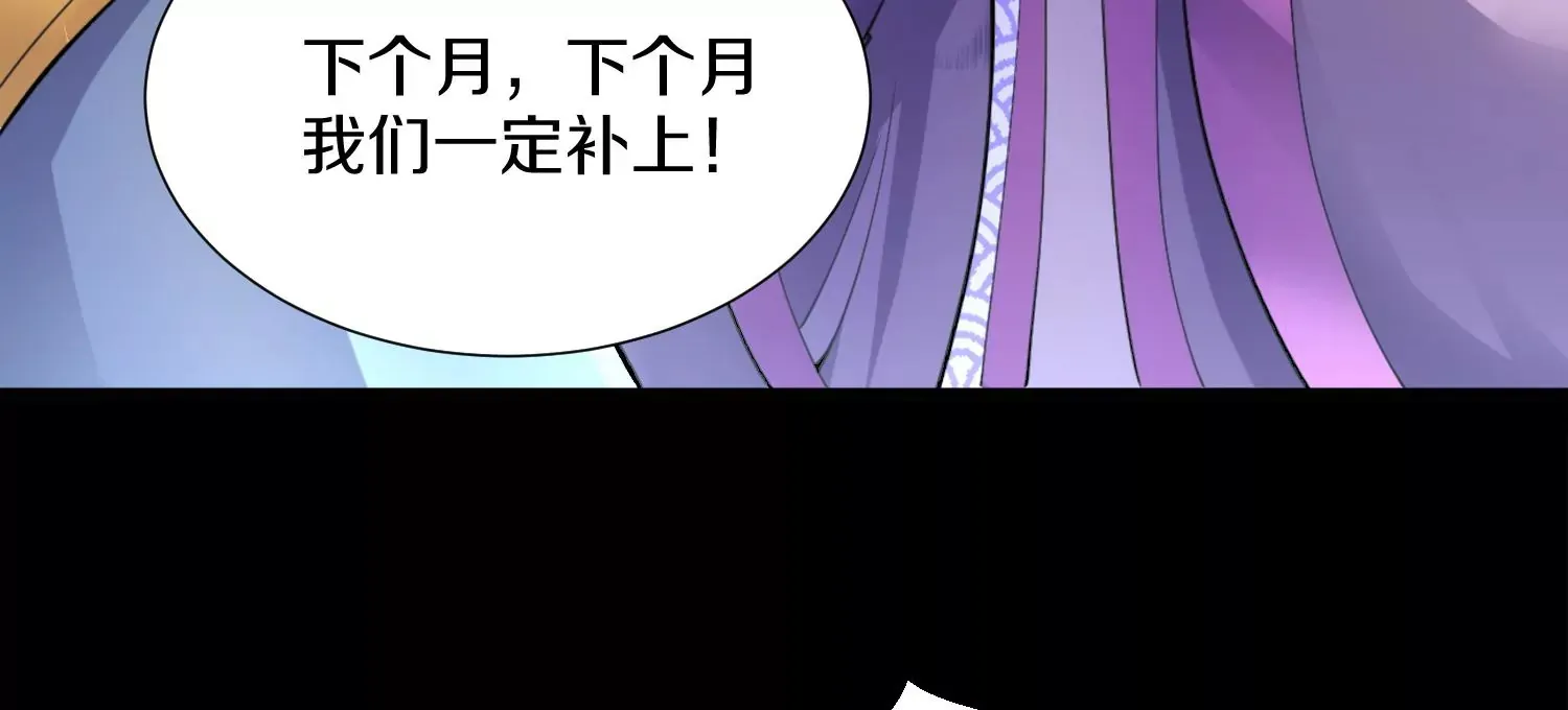 第3话 炼尸宗的新宗主18