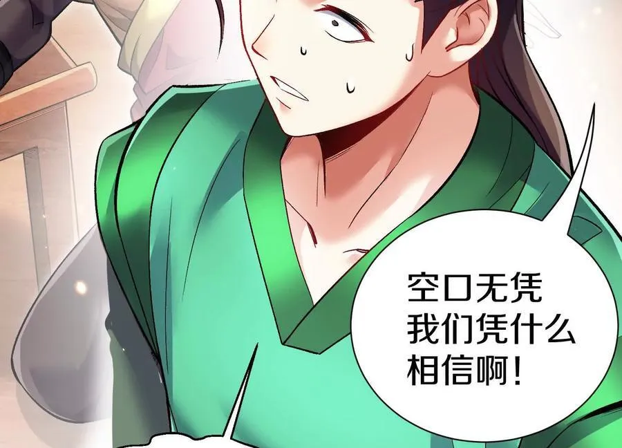 第71话中 筱晴的目的33