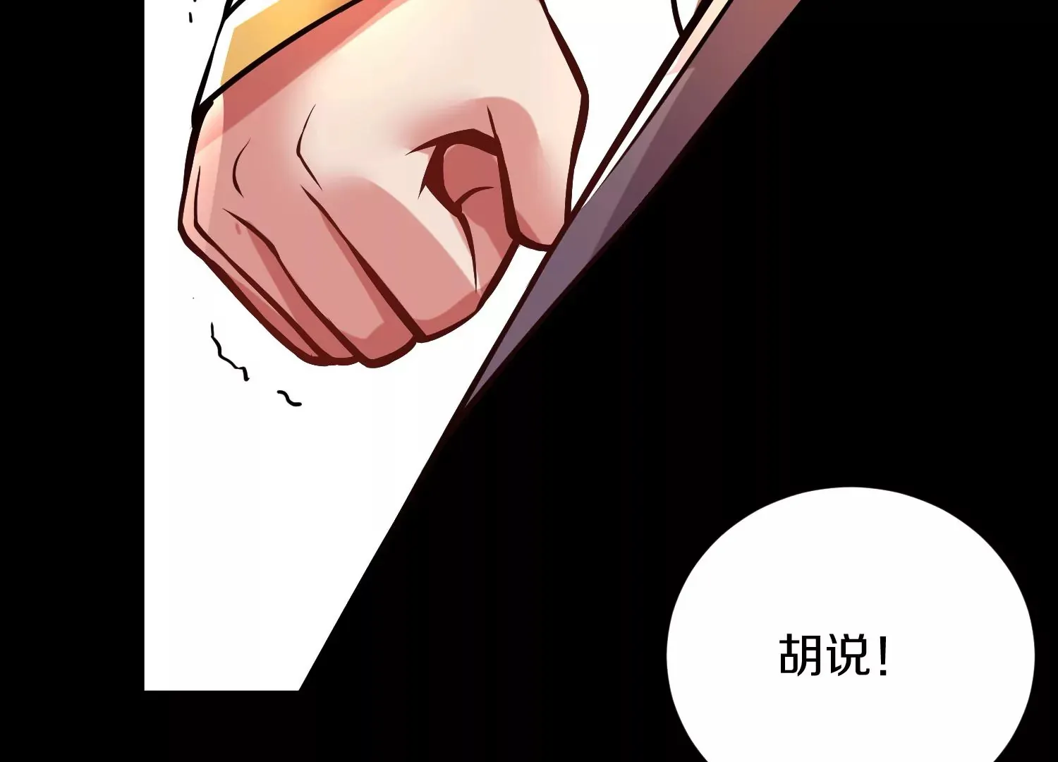 第18话下  模范城市84