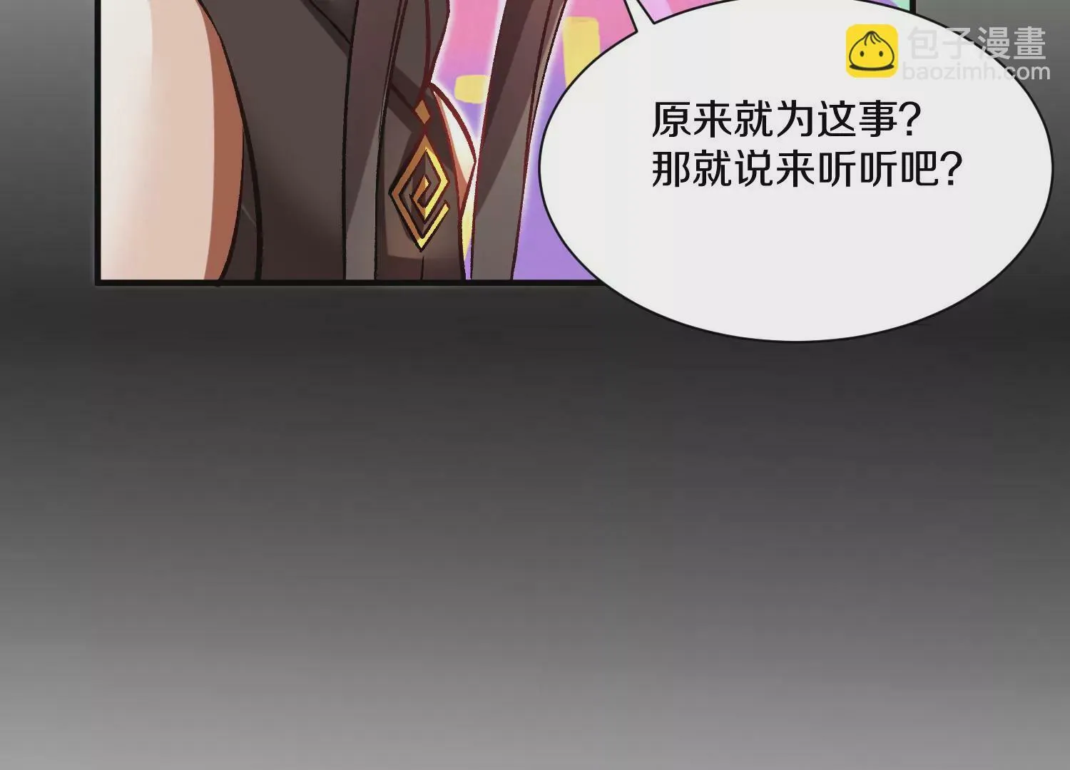 第30话下   伐筋洗髓20