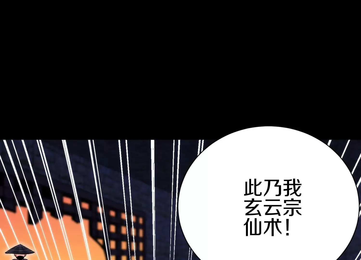 第19话上  玄云掌17