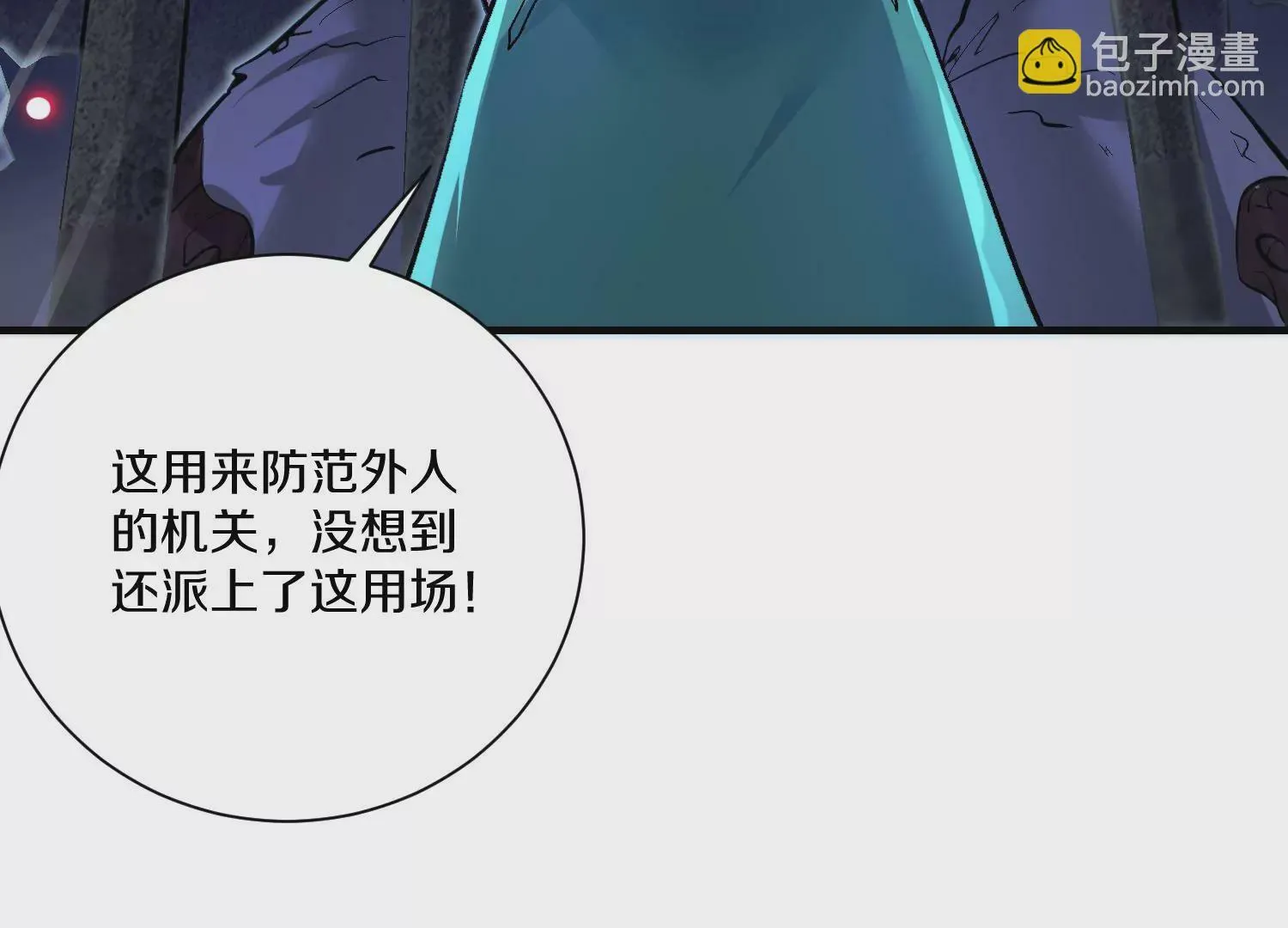 第27话  炮灰自己站出来！91
