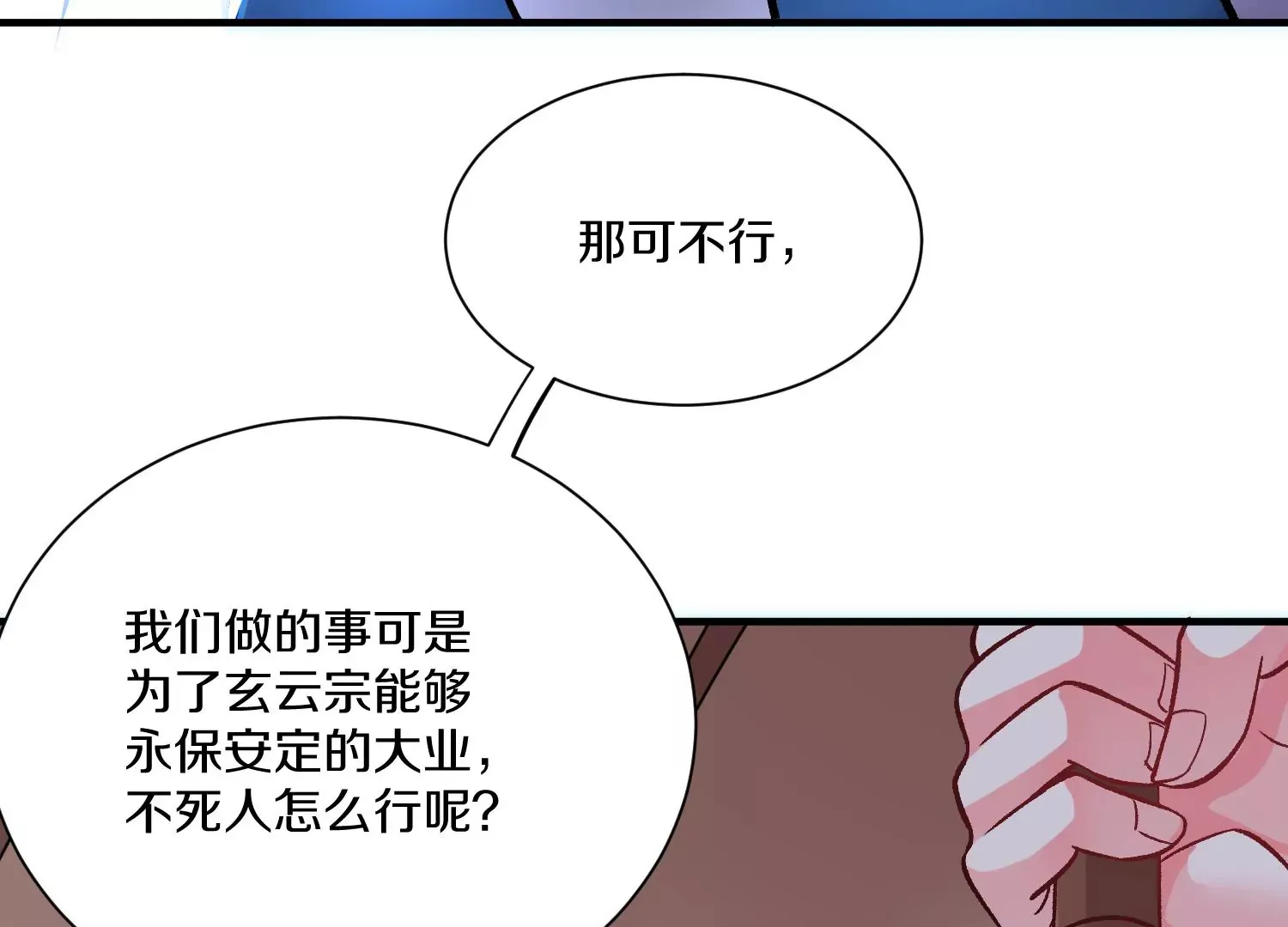 第32话上   见面礼67