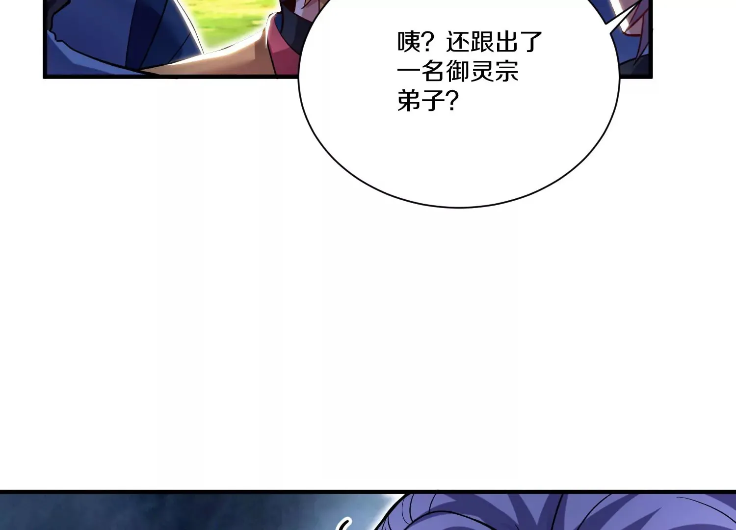 第29话下   大会圆满！59
