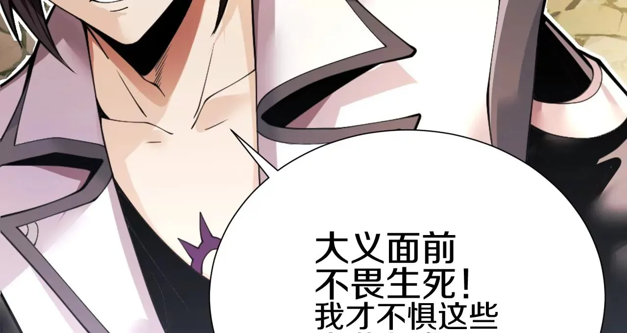 第2话 我也是正道中人88