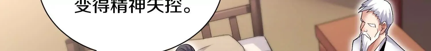 第53话上   揭发陌邪86