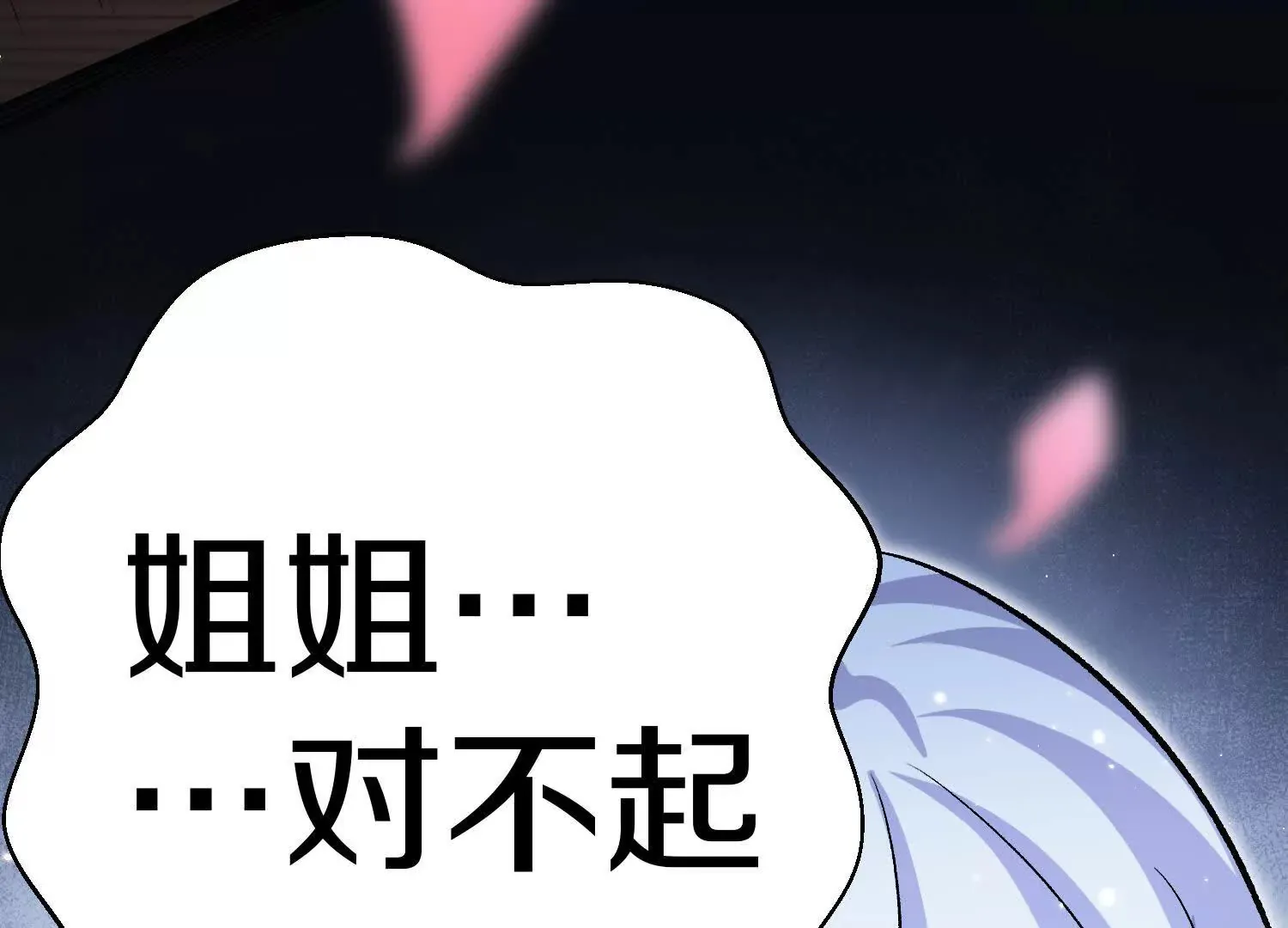 第54话下   分影斩126