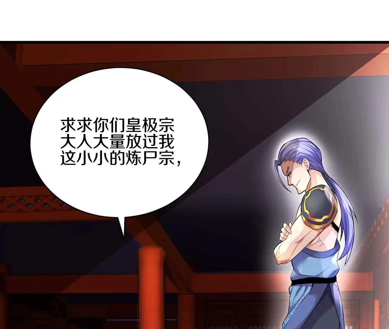 第1话 我重生成了千年尸魁161