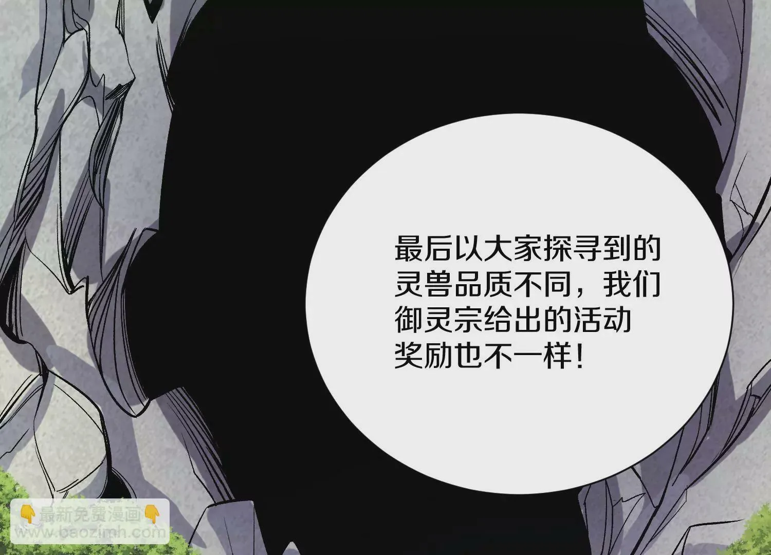 第25话下  灵宠大会59