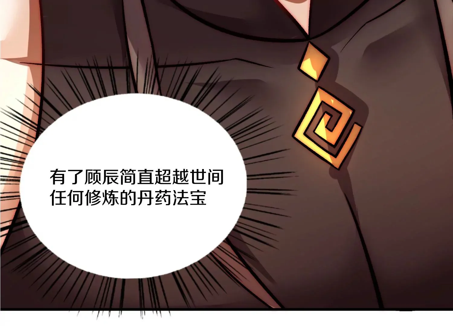第25话下  灵宠大会27