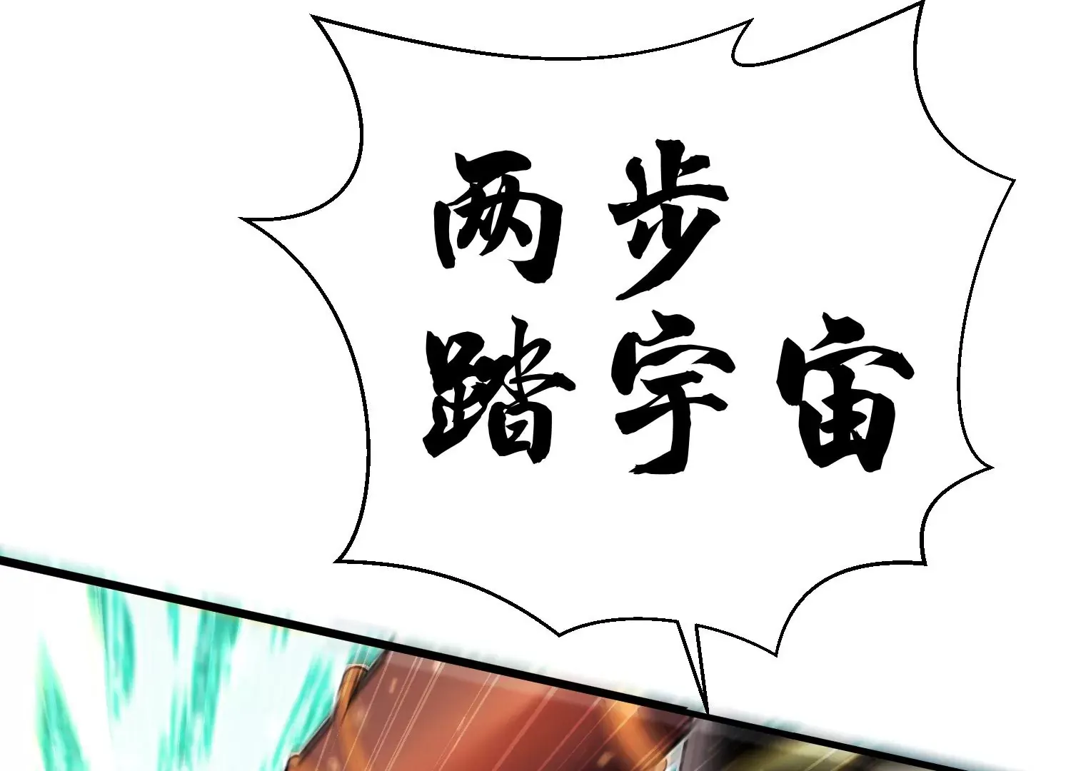 第7话下  五步碎星剑78