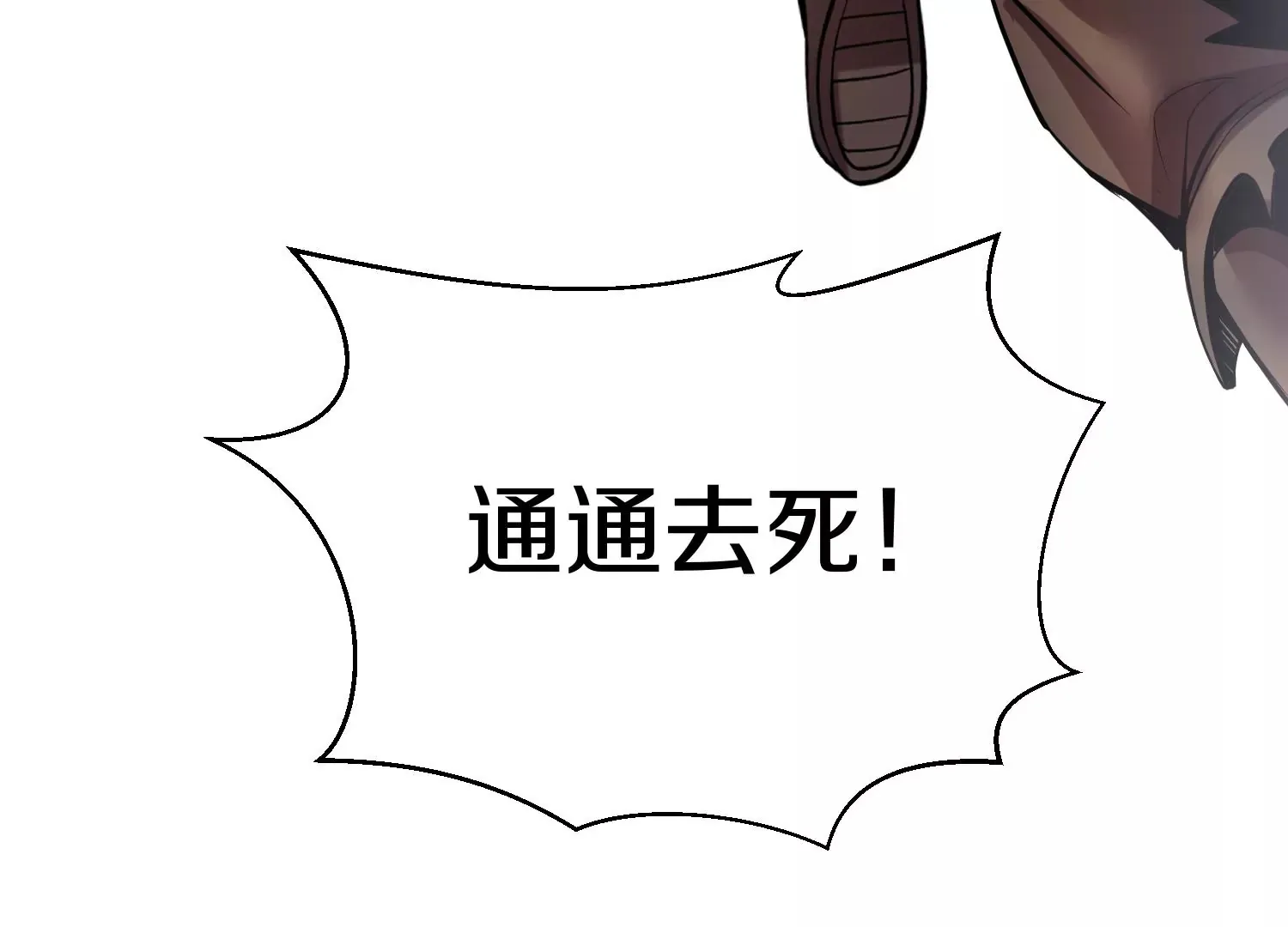 第14话下   与人为善88