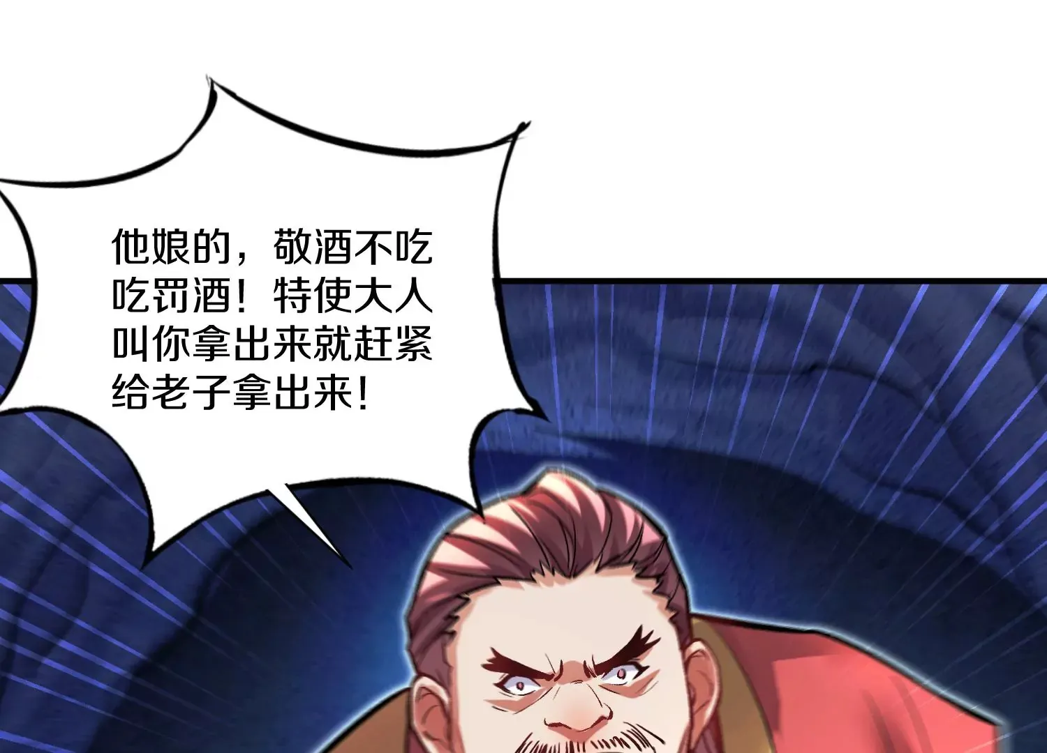第27话  炮灰自己站出来！109