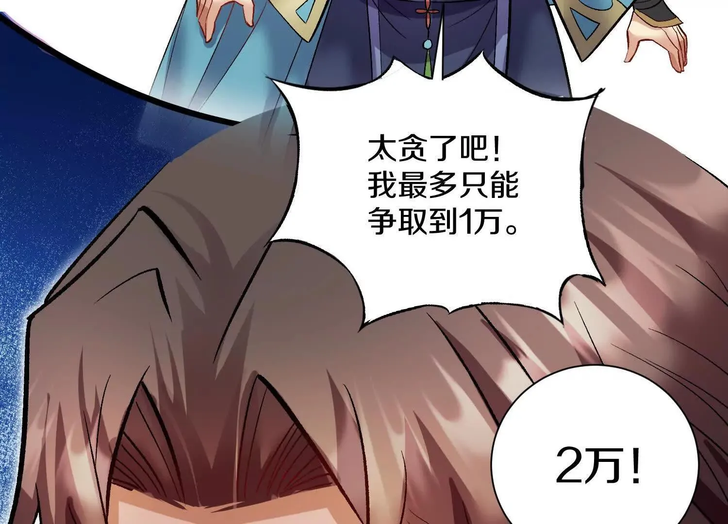 第62话下   初入正道联盟45