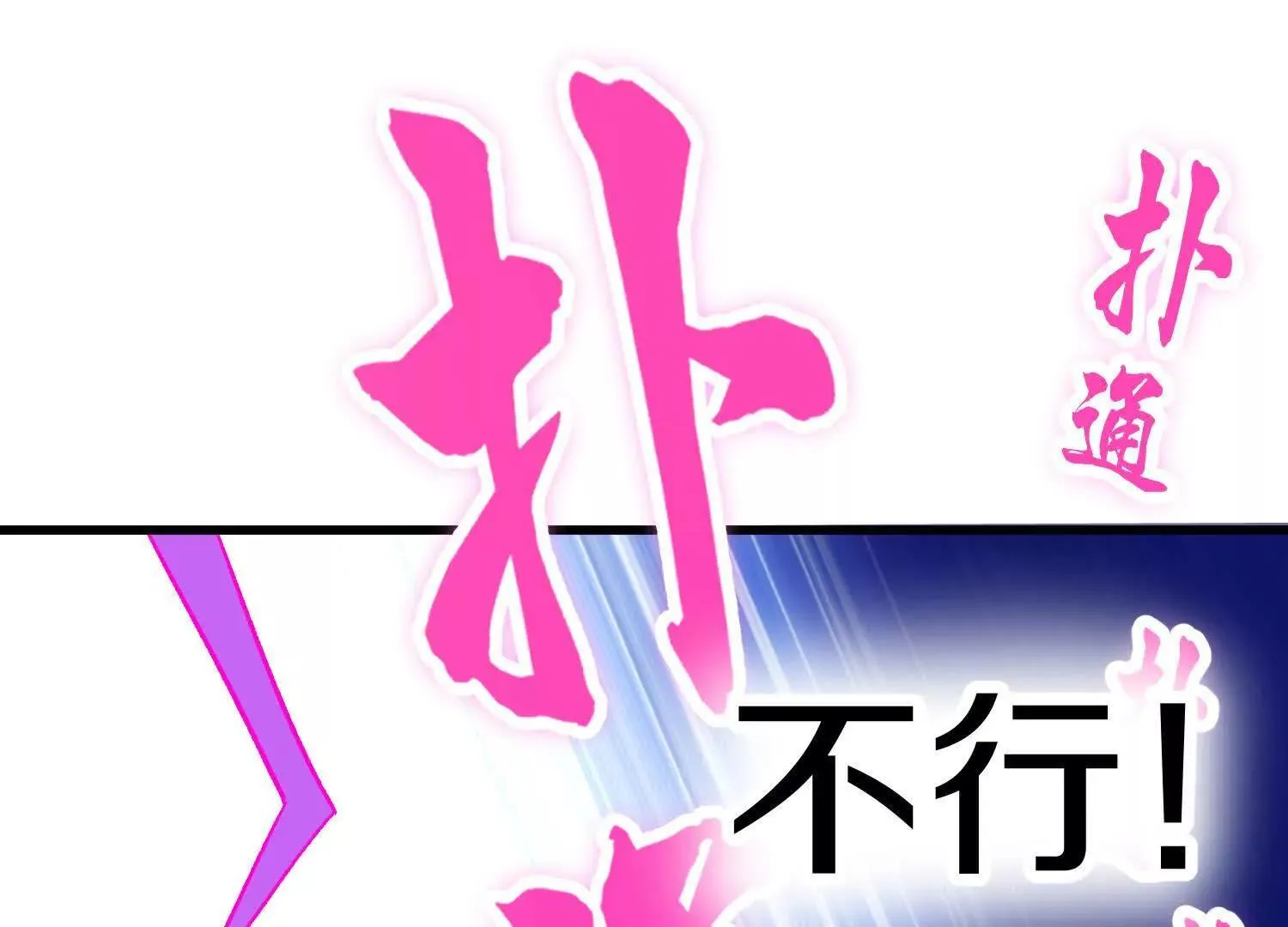 第71话中   筱晴的目的96