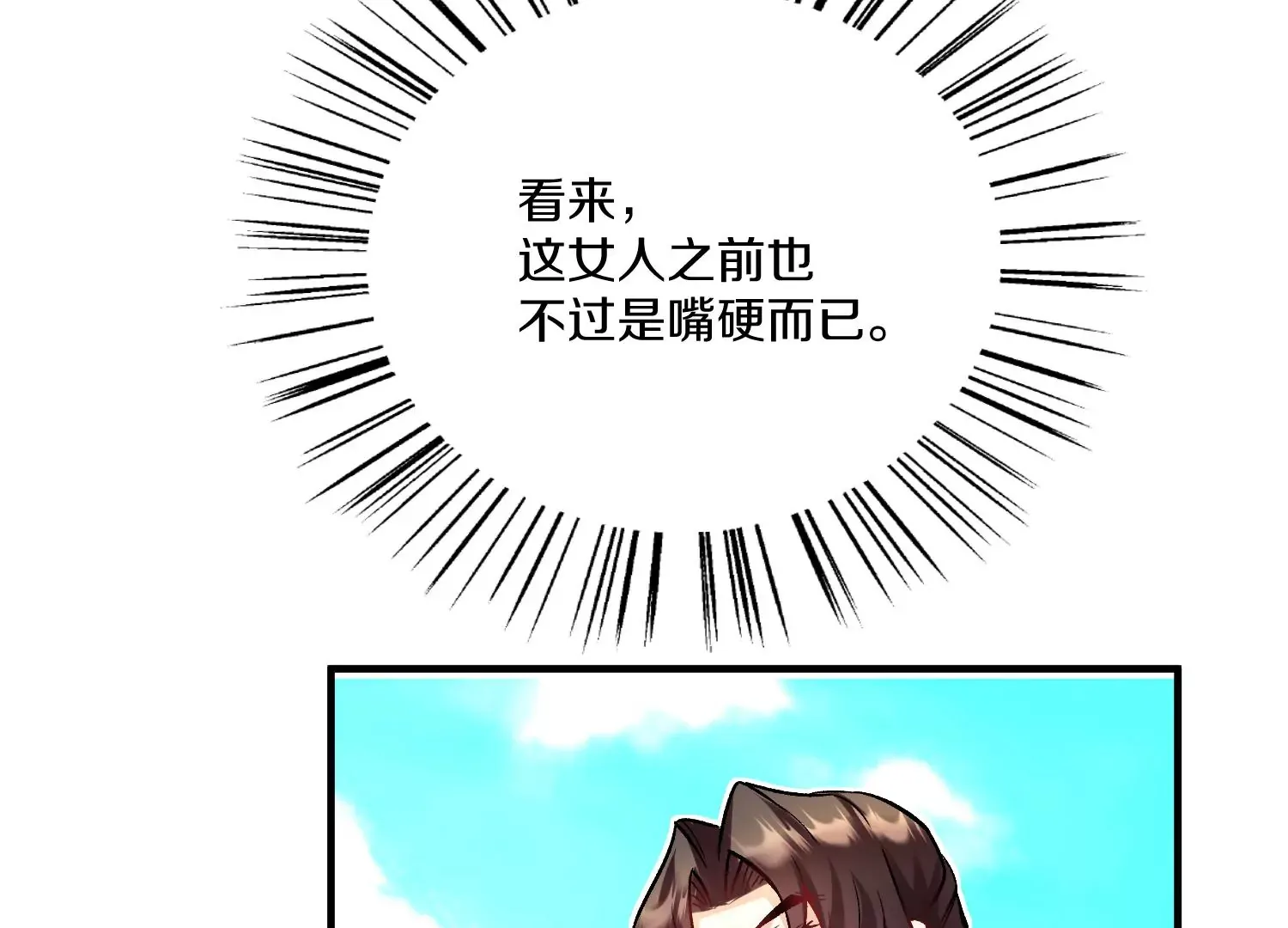 第24话下   声望142