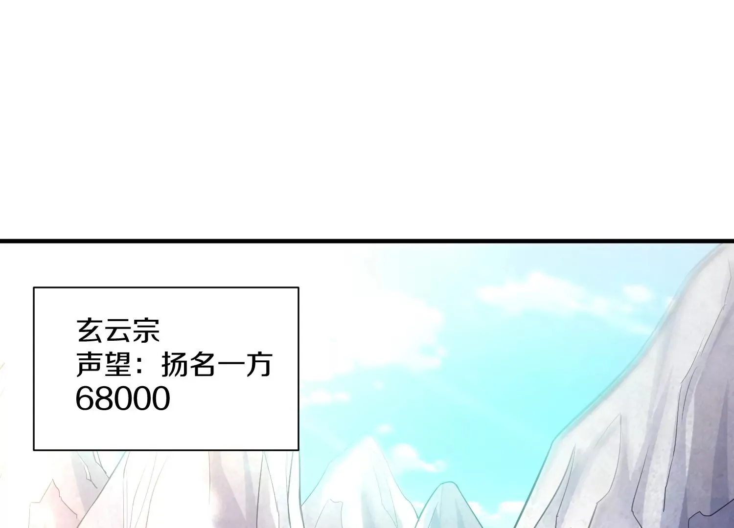 第32话上   见面礼82