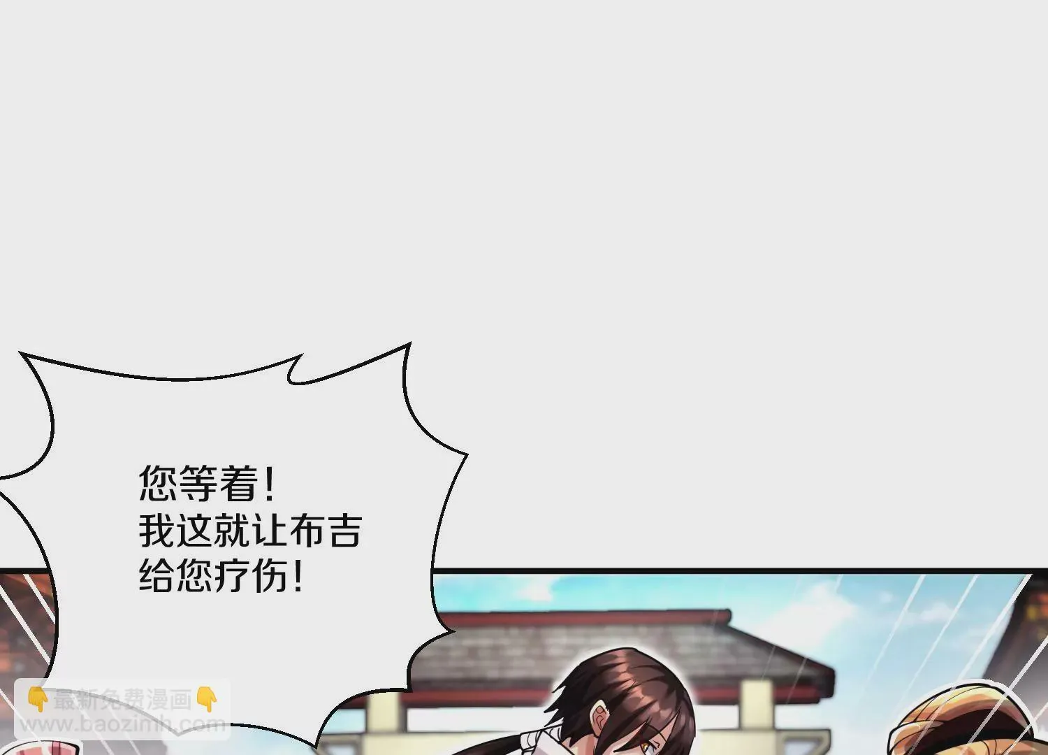 第9话下  继承宗主31