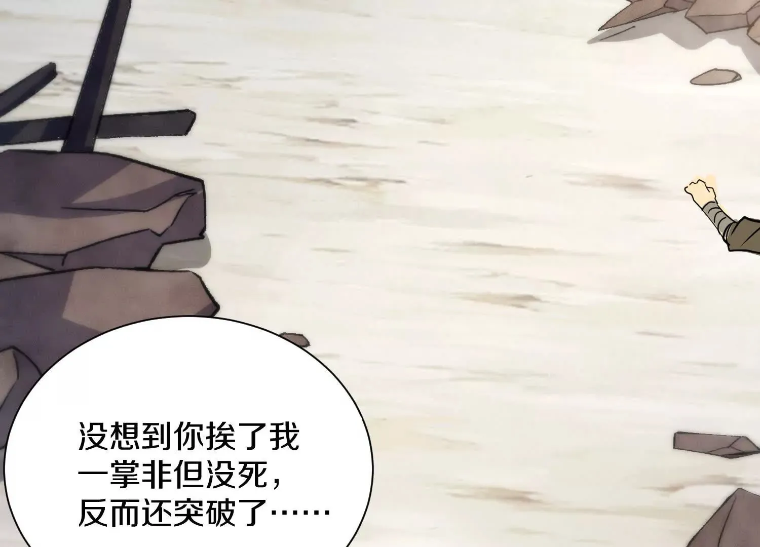 第49话下你是哪里来的妖魔鬼怪48