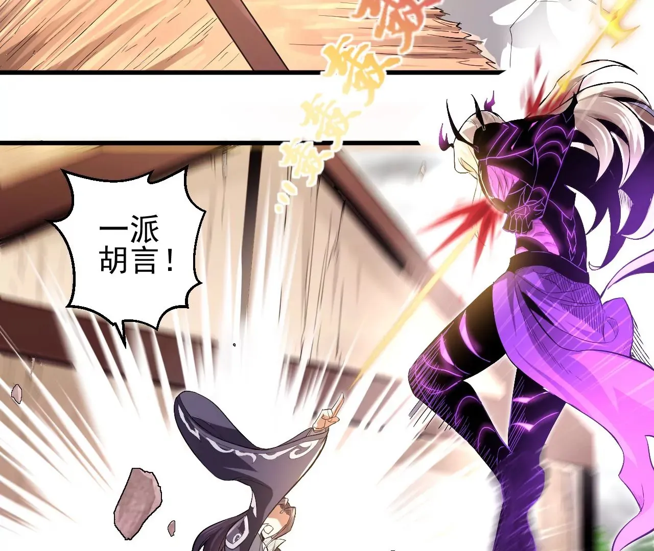 第1话 我重生成了千年尸魁50