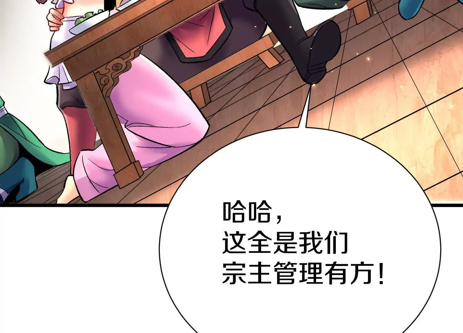 第71话  当众丑化109