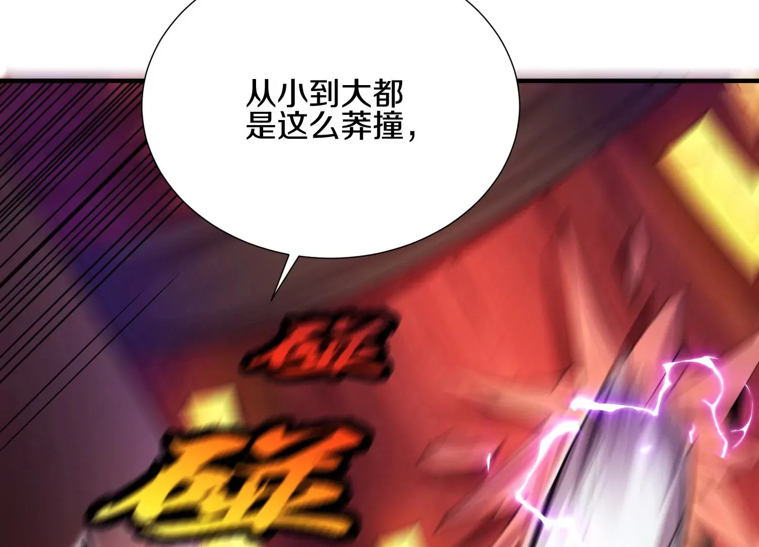 第3话 炼尸宗的新宗主62