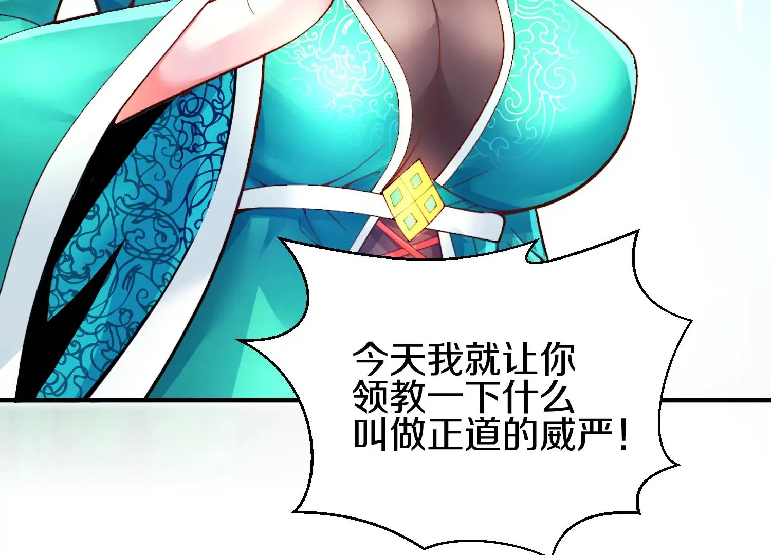 第4话 这就是上品灵兽？228