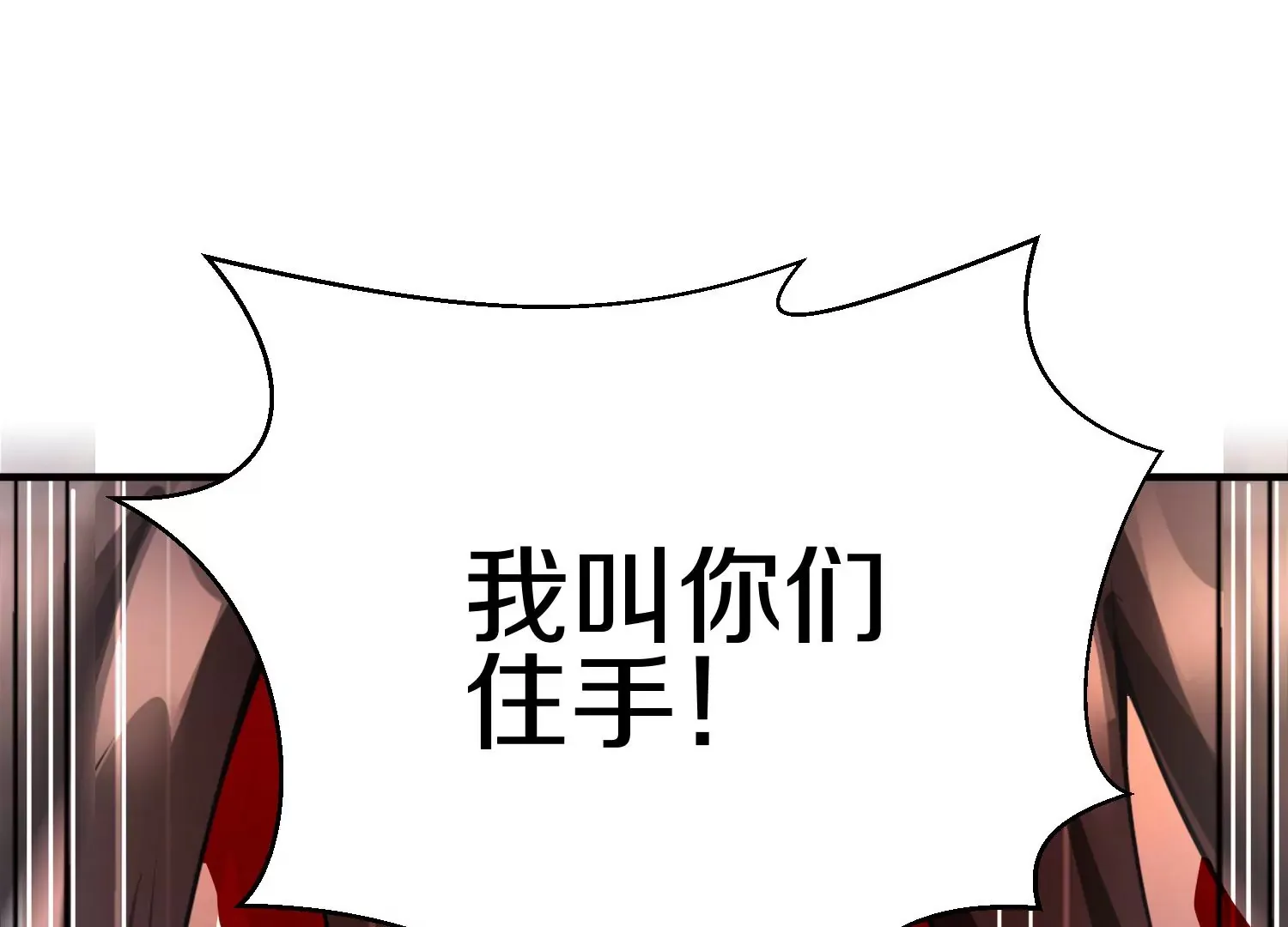 第7话下  五步碎星剑15