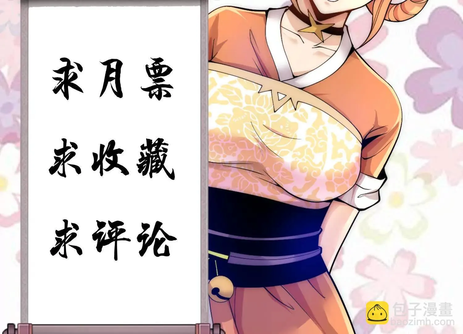 第67话下   铃铛复活130