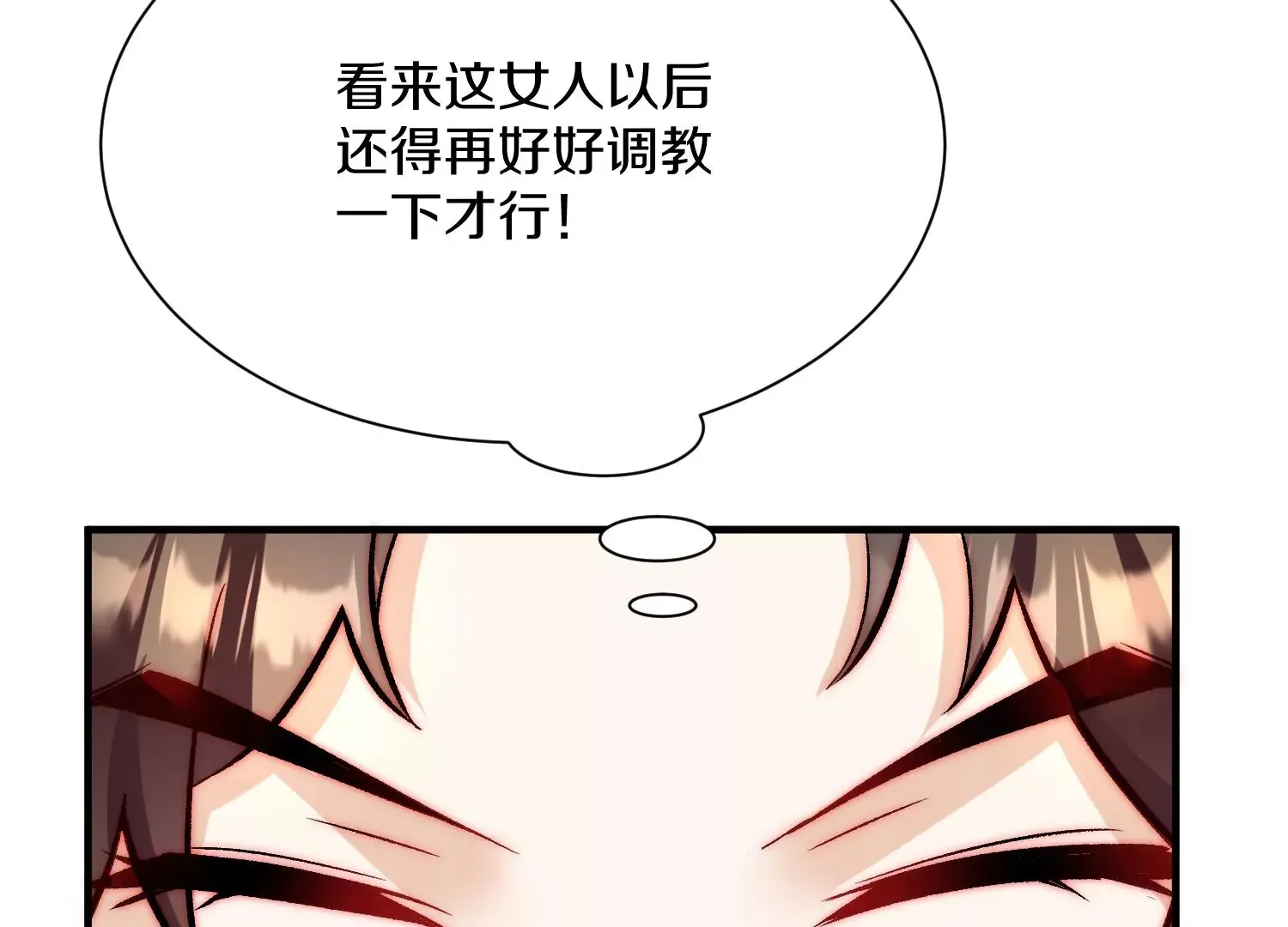 第23话下   把柄119