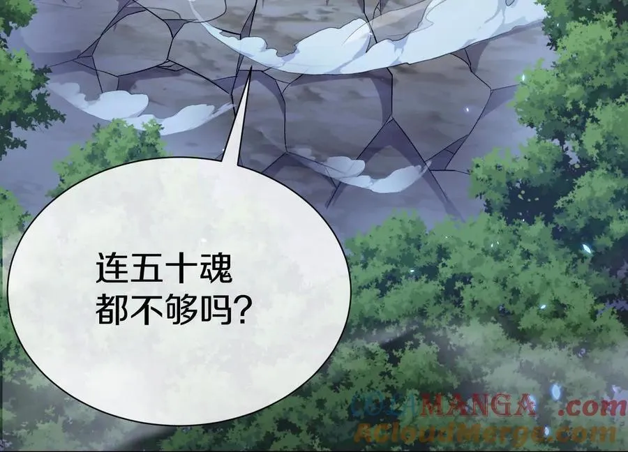 第77话下 两百魂祭64