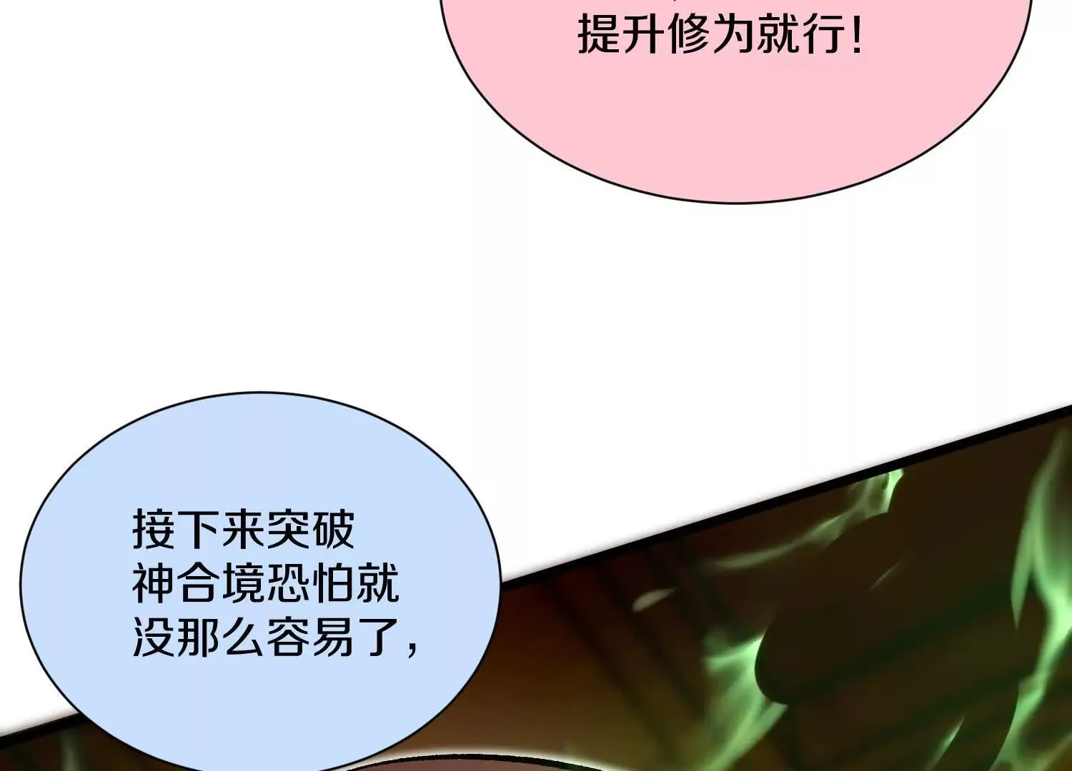 第49话下你是哪里来的妖魔鬼怪123