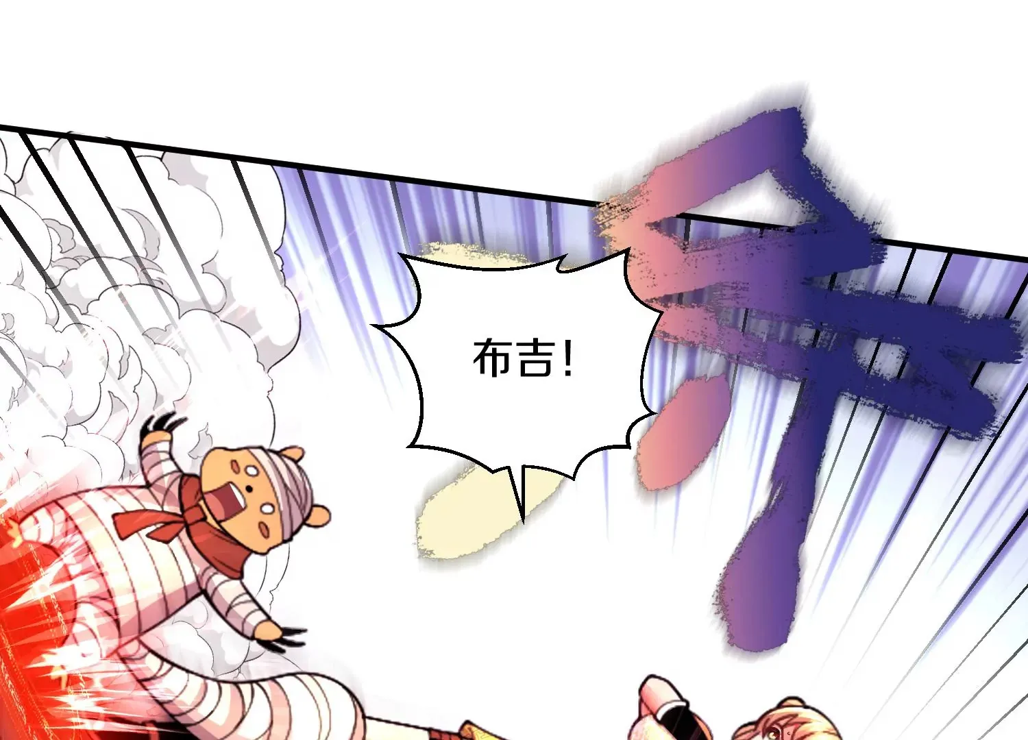 第6话下 我们一起除魔卫道吧！80