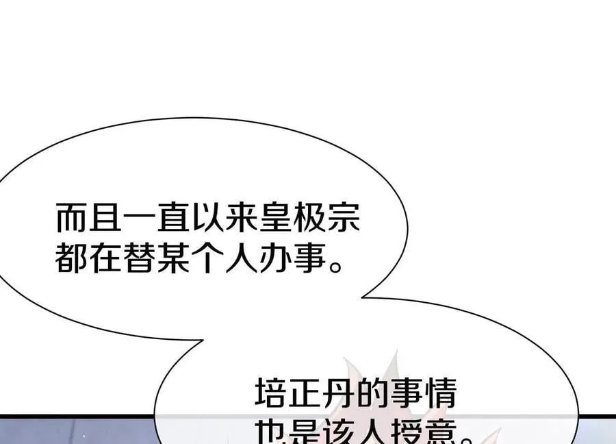 第81话下 证人57