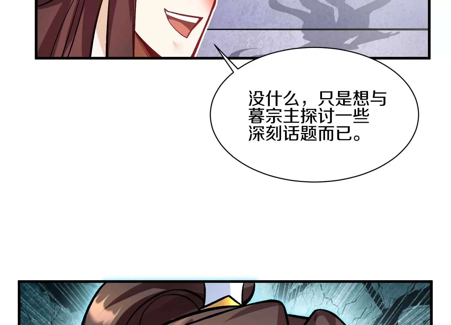 第23话下   把柄28