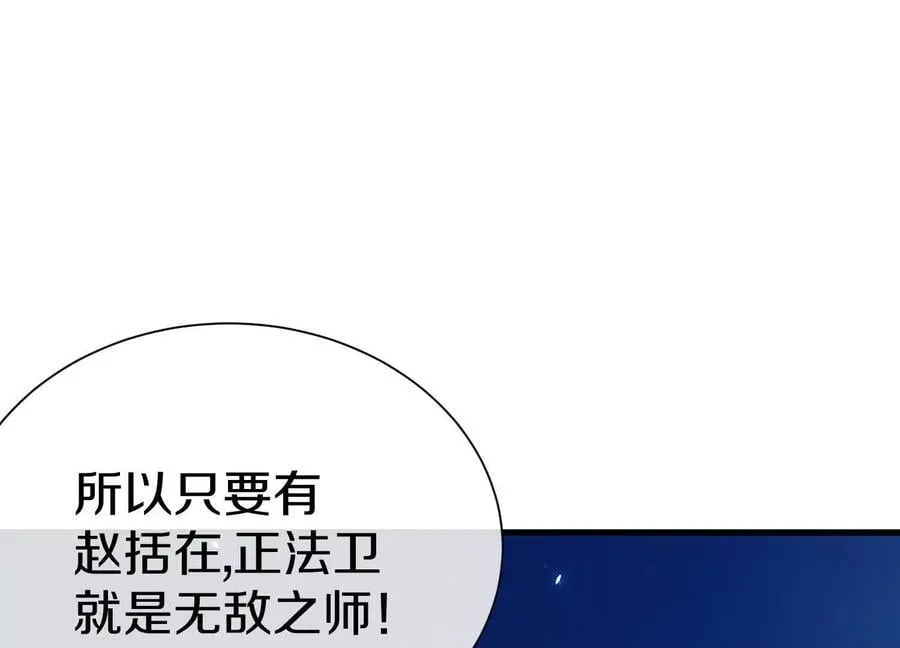 第77话下 两百魂祭39