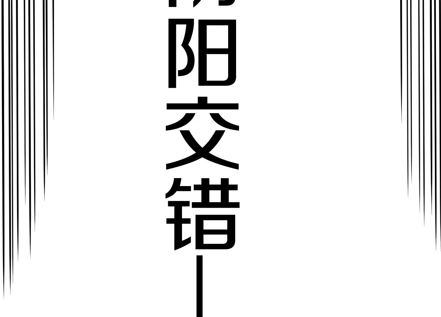 第37话下   幕后指使33