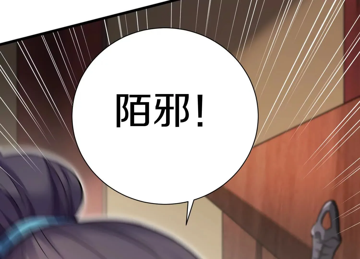 第53话上   揭发陌邪67