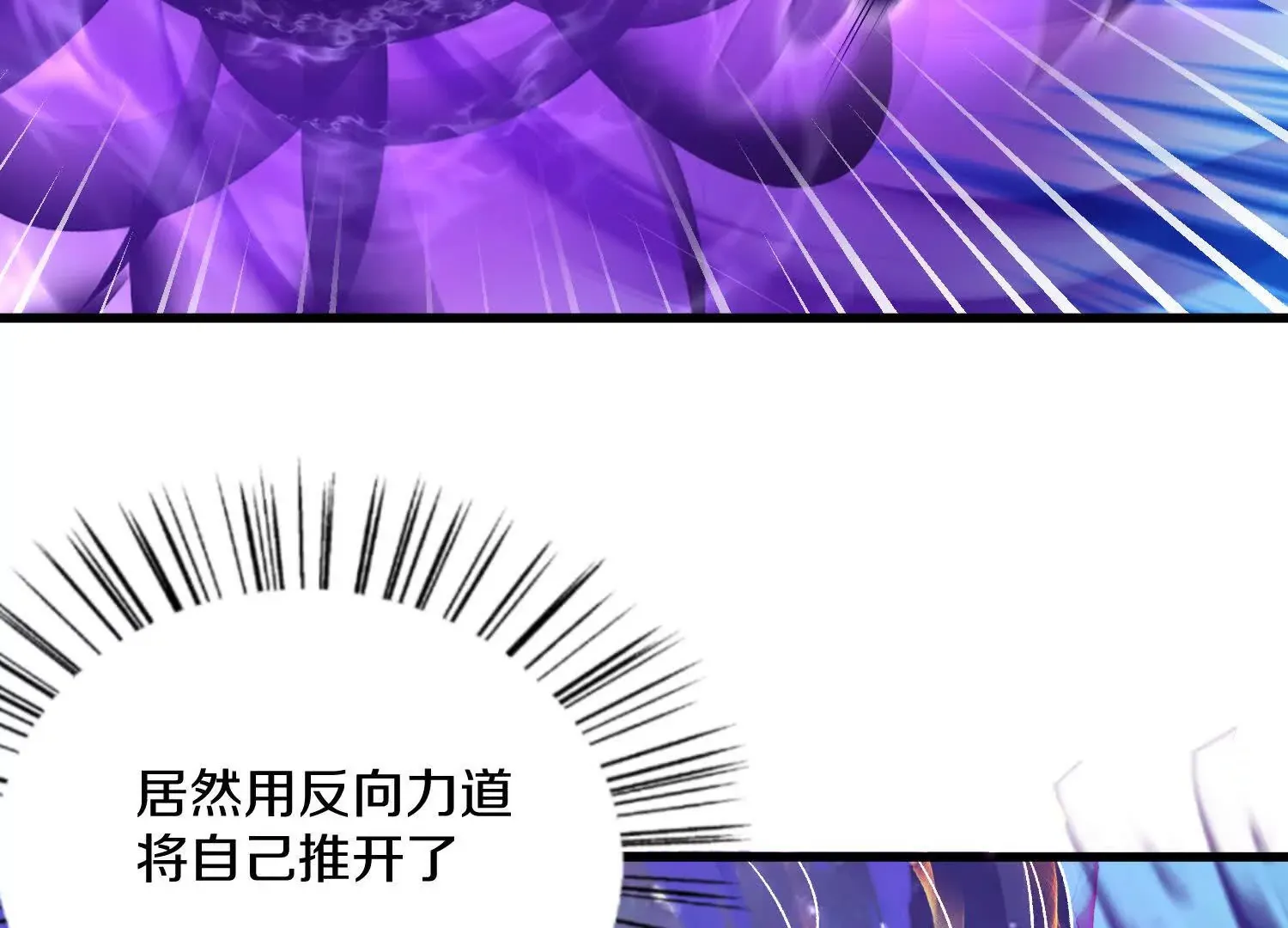 第56话下   玄冥钟14