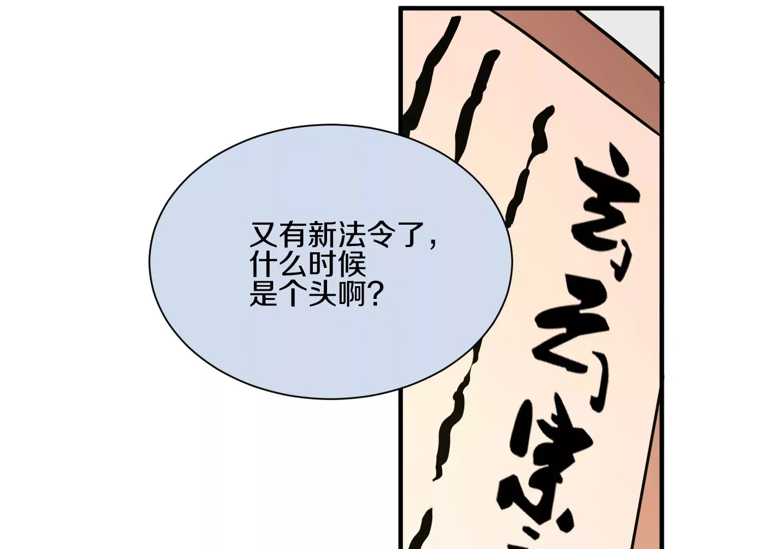 第16话上  心地善良的好人74