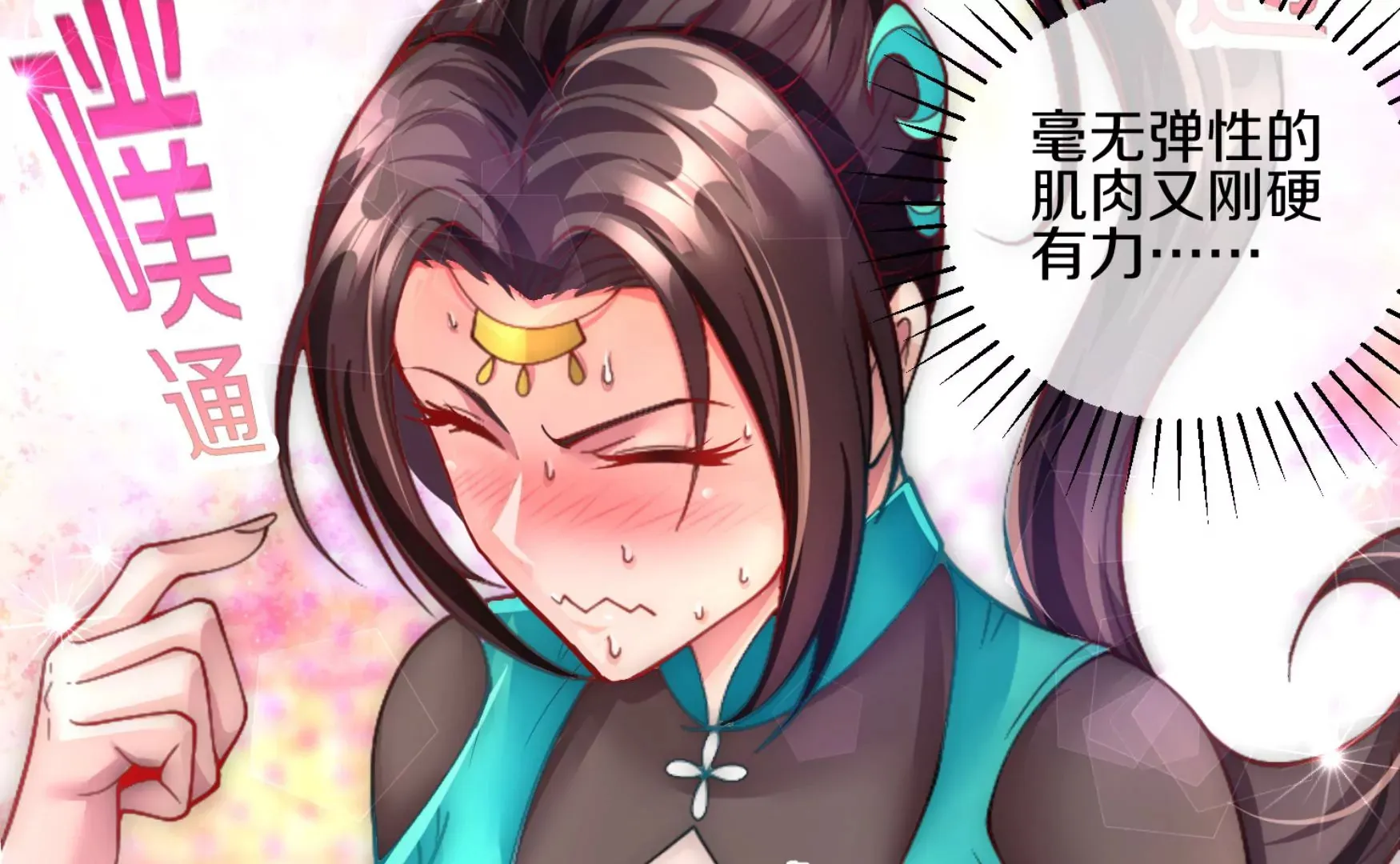 第5话 六欲纳魂大法150