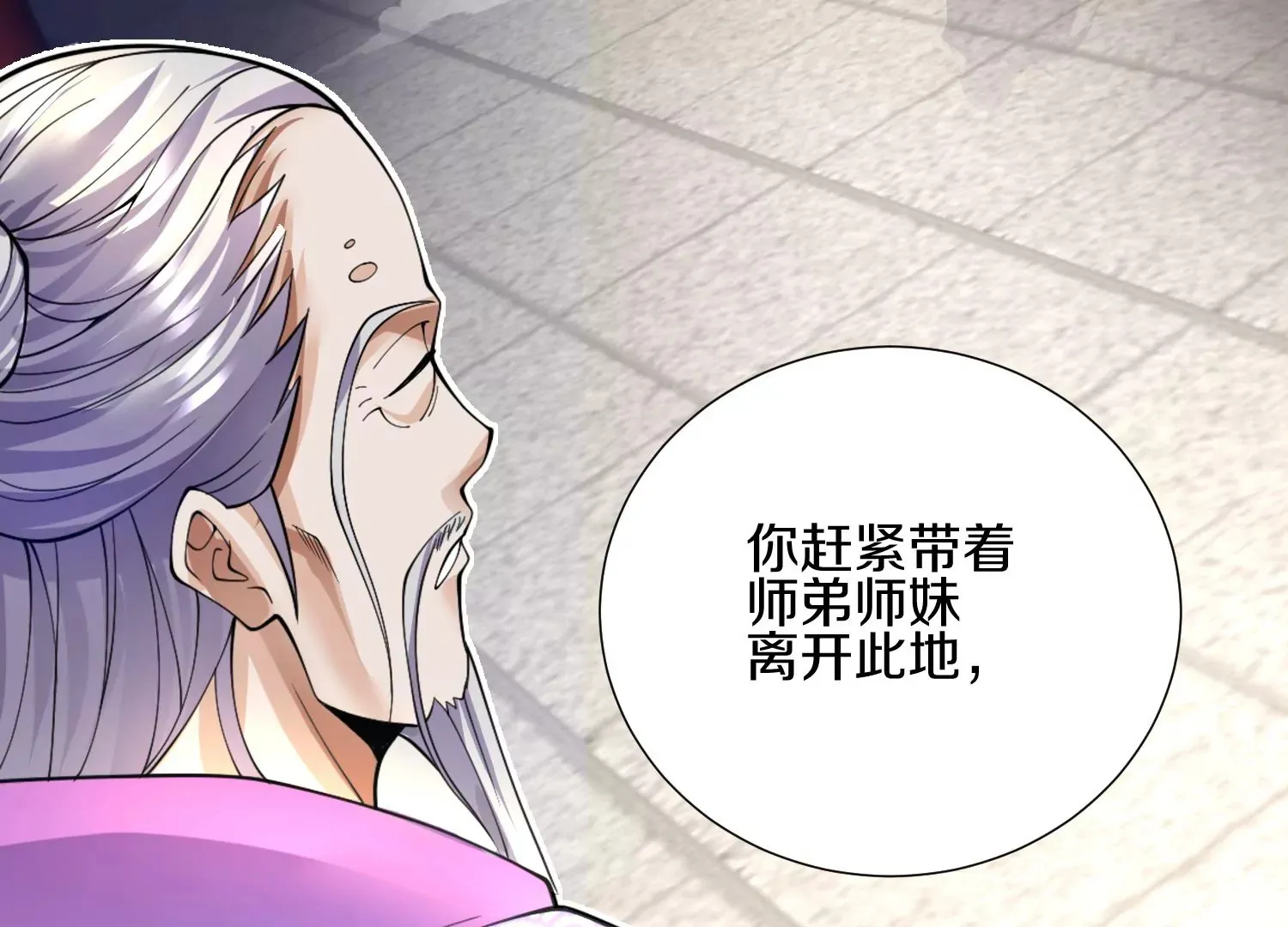 第3话 炼尸宗的新宗主212
