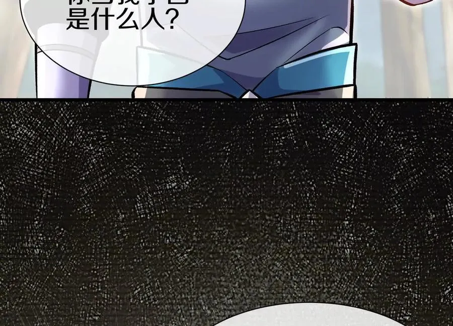 第80话下 联盟大比75