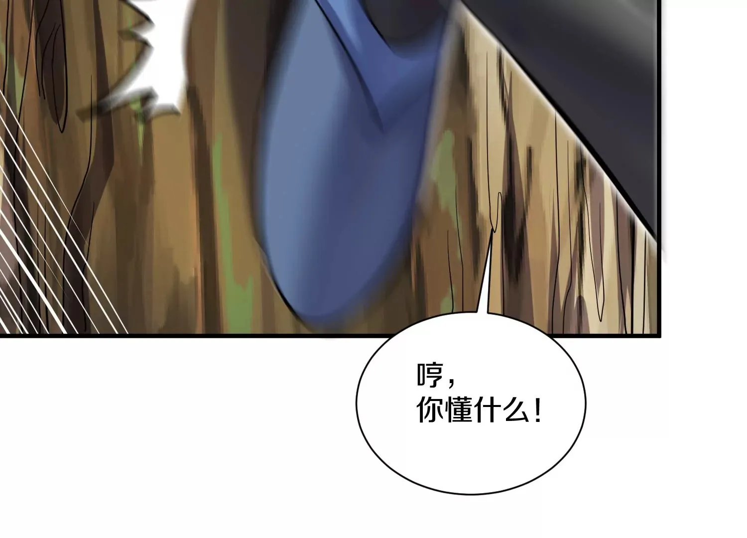 第37话上   世界需要坏人！102